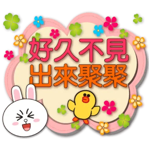聖誕歲末年終對話框-BROWN & FRIENDS (節日) (1) - Sticker 12