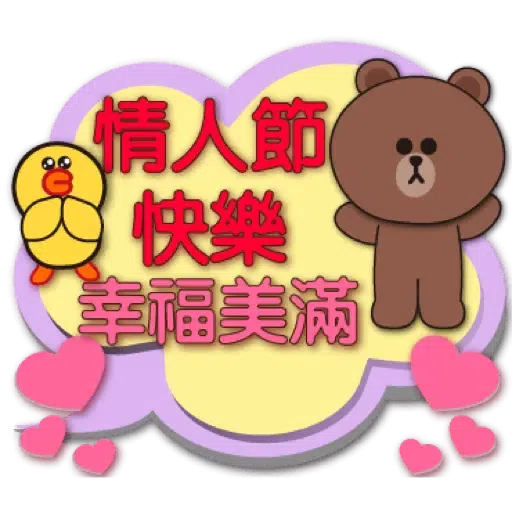 聖誕歲末年終對話框-BROWN & FRIENDS (節日) (1) - Sticker 18