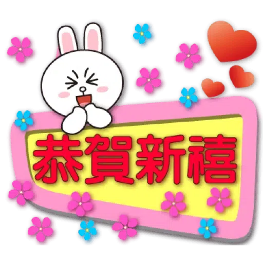聖誕歲末年終對話框-BROWN & FRIENDS (節日) (1) - Sticker 16
