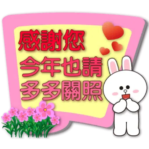 聖誕歲末年終對話框-BROWN & FRIENDS (節日) (1) - Sticker 13