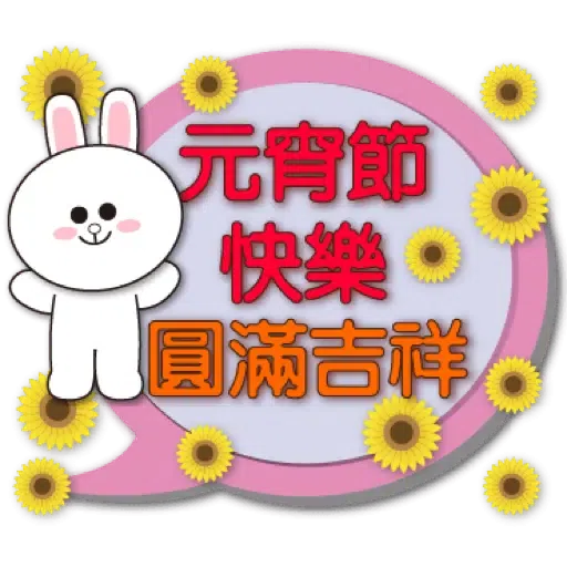 聖誕歲末年終對話框-BROWN & FRIENDS (節日) (1) - Sticker 17