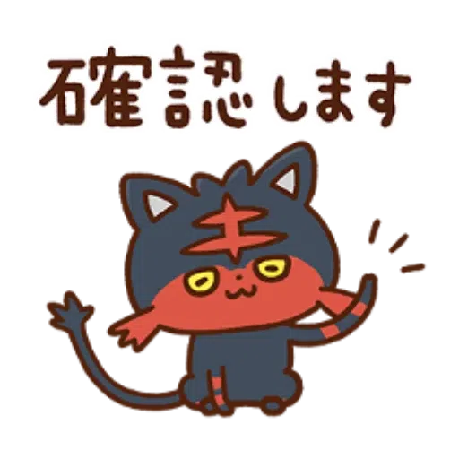 Pokemon Yurutto - Sticker 10