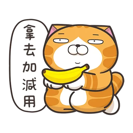 白爛貓☆訊息貼圖☆第2彈☆ - Sticker 16