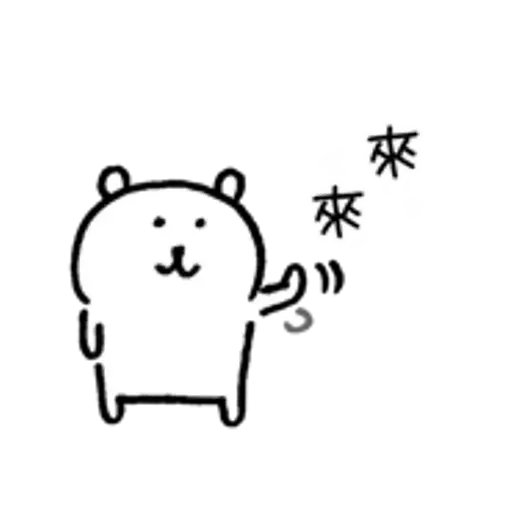 對自己吐嘈的白熊 - Sticker 22