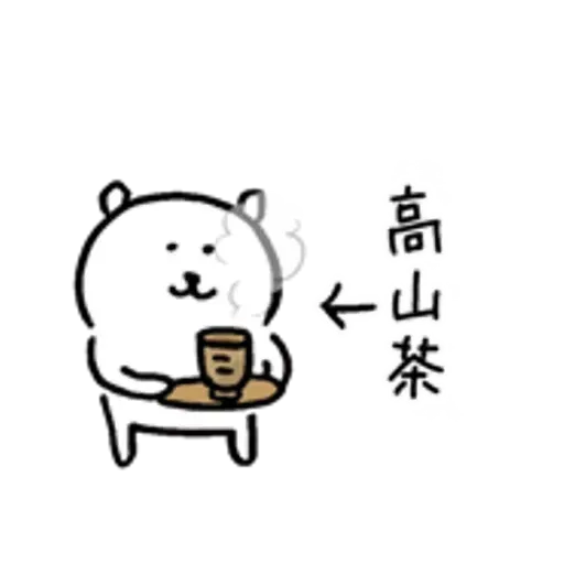 對自己吐嘈的白熊 - Sticker 25