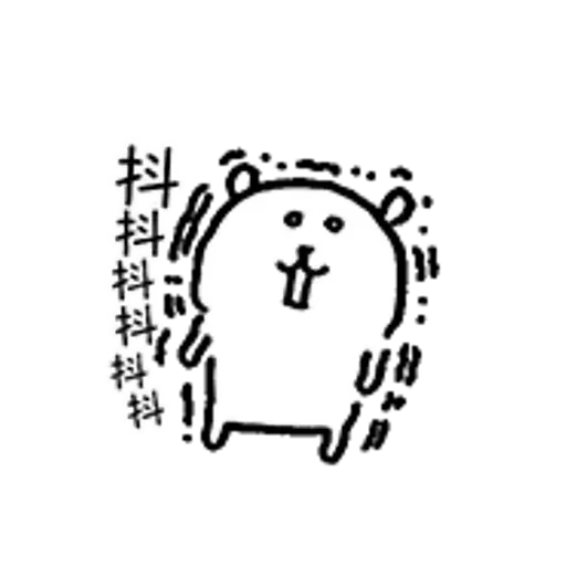 對自己吐嘈的白熊 - Sticker 19