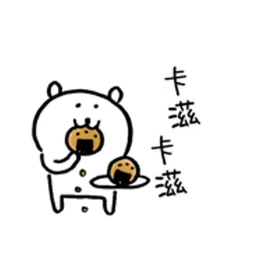 對自己吐嘈的白熊 - Sticker 21