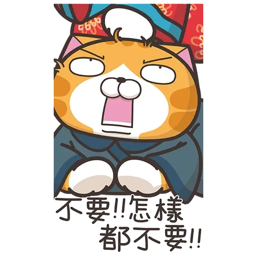 白爛貓新年篇☆賀兔年☆2 - Sticker 17