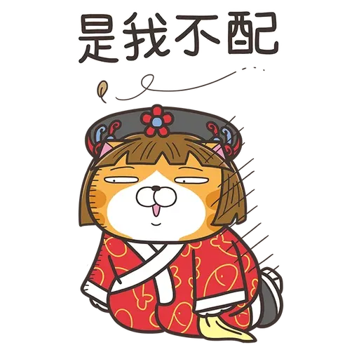 白爛貓新年篇☆賀兔年☆2 - Sticker 15