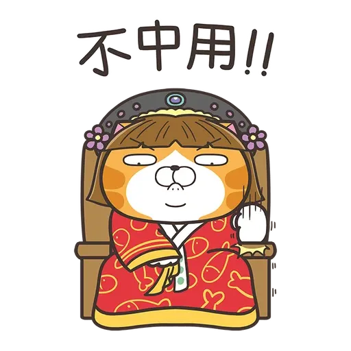 白爛貓新年篇☆賀兔年☆2 - Sticker 14