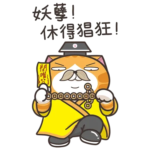 白爛貓新年篇☆賀兔年☆2 - Sticker 11
