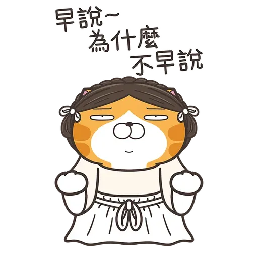 白爛貓新年篇☆賀兔年☆2 - Sticker 12