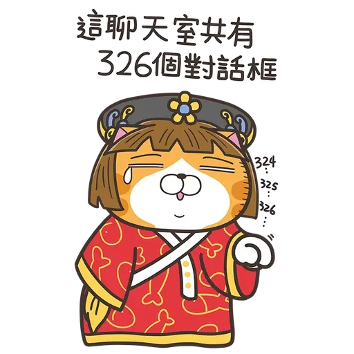 白爛貓新年篇☆賀兔年☆2 - Sticker 16