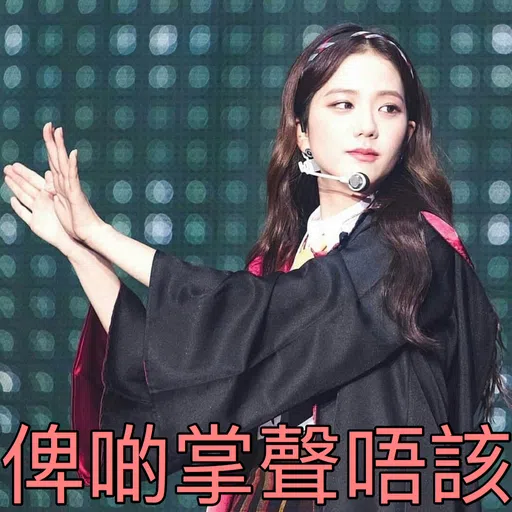 Jisoo - Sticker 12