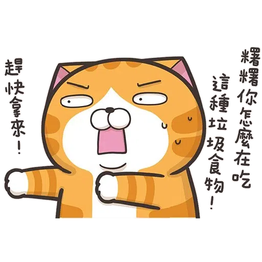 阿里巴巴遇上百年大盜 - Sticker 24