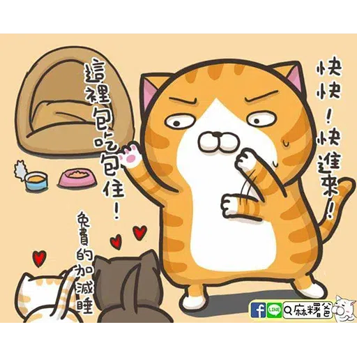 阿里巴巴遇上百年大盜 - Sticker 10