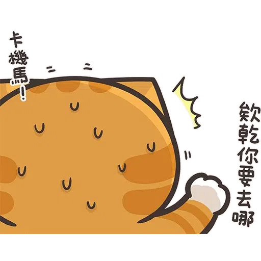 阿里巴巴遇上百年大盜 - Sticker 21