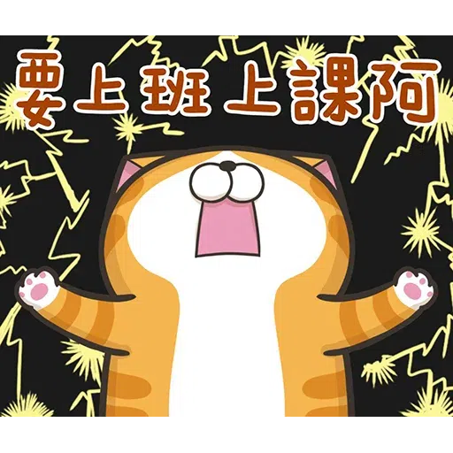 阿里巴巴遇上百年大盜 - Sticker 29