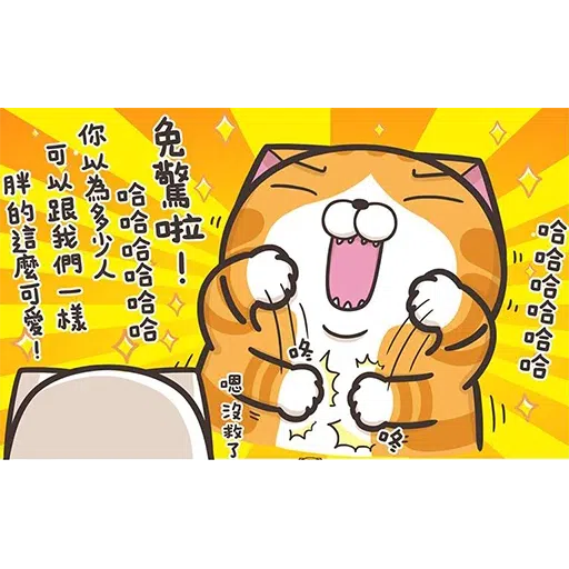 阿里巴巴遇上百年大盜 - Sticker 15
