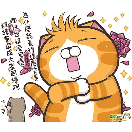 阿里巴巴遇上百年大盜 - Sticker 23