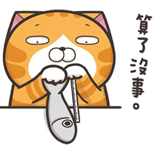 阿里巴巴遇上百年大盜 - Sticker 19