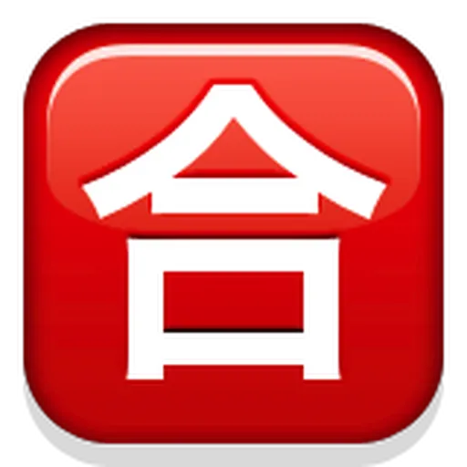 Emoji Symbols Pack - 2 - Sticker 27