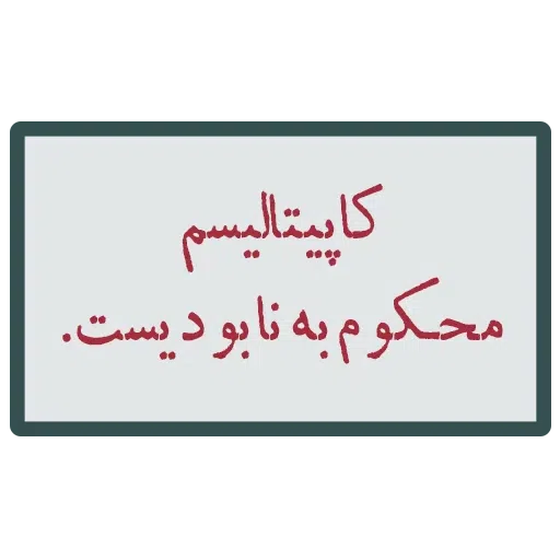 احسنتکم الله - Sticker 25