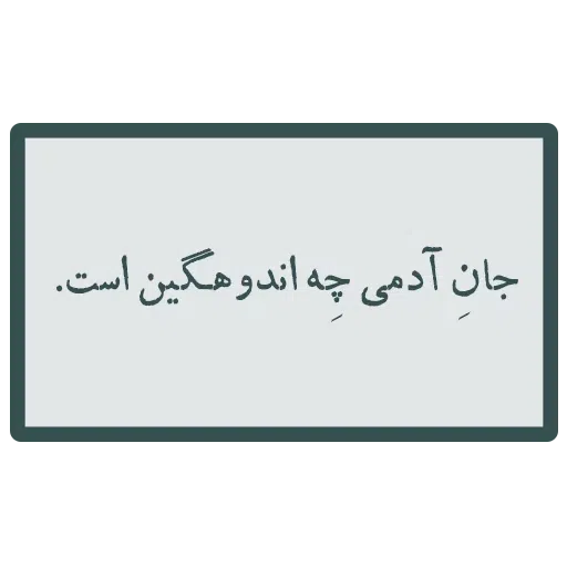احسنتکم الله - Sticker 13