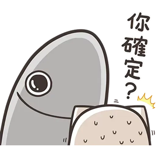 白爛貓那條魚1 - Sticker 12