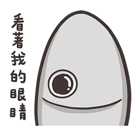 白爛貓那條魚1 - Sticker 11