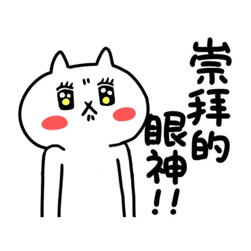 Cat - Sticker 15