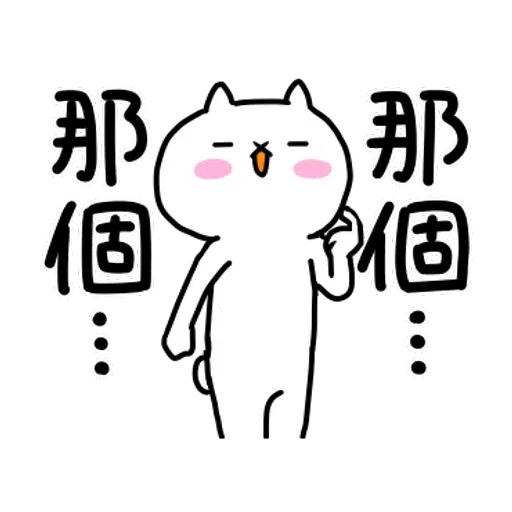 Cat - Sticker 14