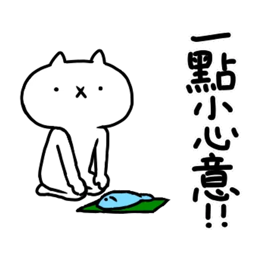 Cat - Sticker 21