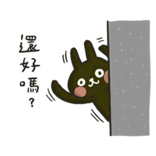 哈囉兔兔 (日常閒聊篇)  - Sticker 13