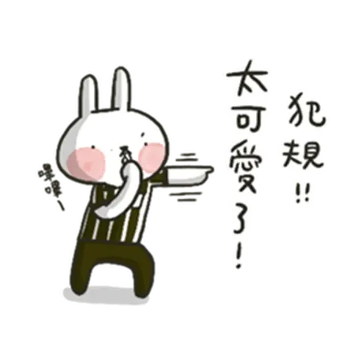 哈囉兔兔 (日常閒聊篇)  - Sticker 10