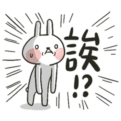 哈囉兔兔 (日常閒聊篇)  - Sticker 18