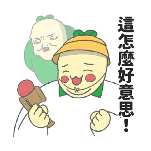 豆苗先生3 - Sticker 10