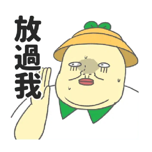 豆苗先生3 - Sticker 27