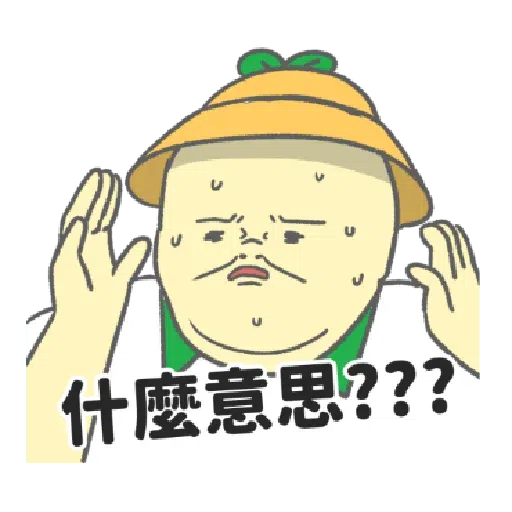 豆苗先生3 - Sticker 24