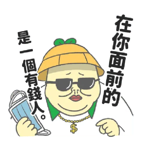豆苗先生3 - Sticker 14