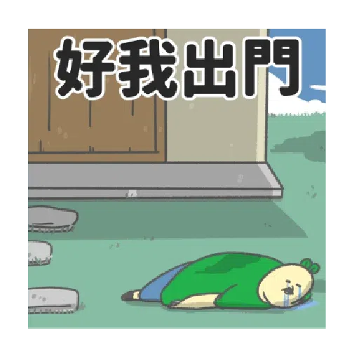 豆苗先生3 - Sticker 28