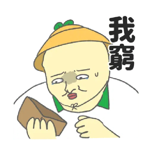 豆苗先生3 - Sticker 26