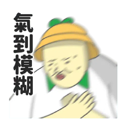 豆苗先生3 - Sticker 19