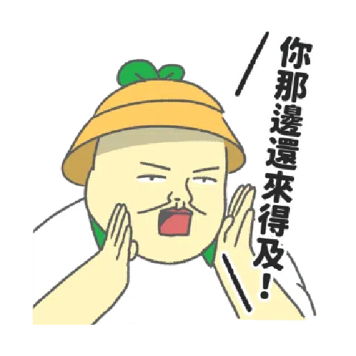 豆苗先生3 - Sticker 18
