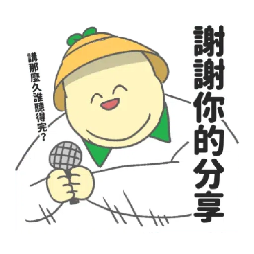 豆苗先生3 - Sticker 22