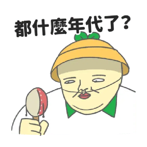 豆苗先生3 - Sticker 17