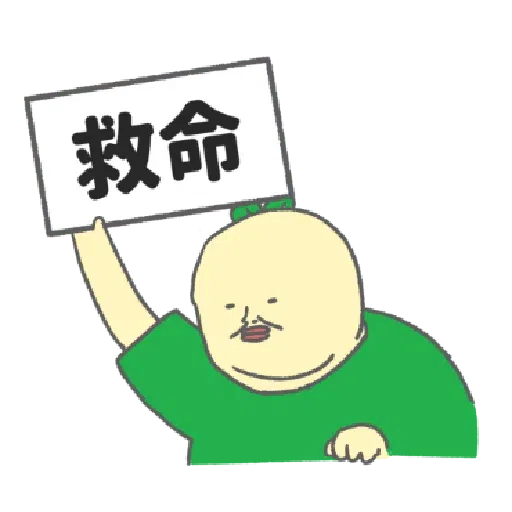 豆苗先生3 - Sticker 30