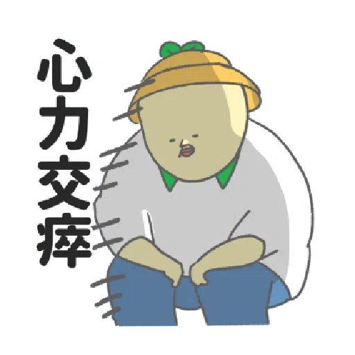 豆苗先生3 - Sticker 25