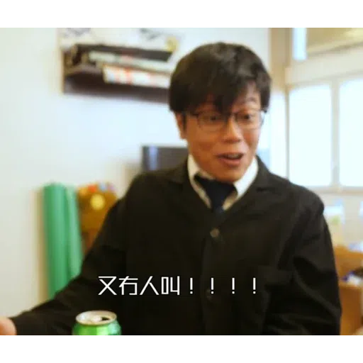 無人講咪你講囉 - Sticker 29