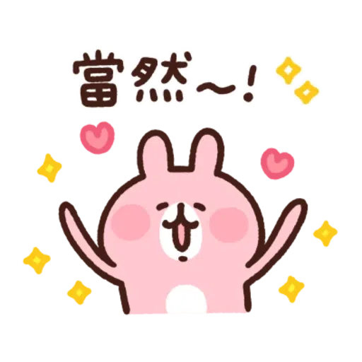 粉紅兔兔5 - Sticker 20